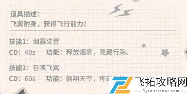 香肠派对飞翼身份卡怎么用