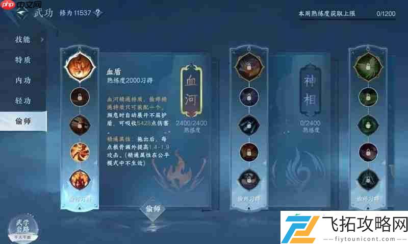 铁衣新手全攻略