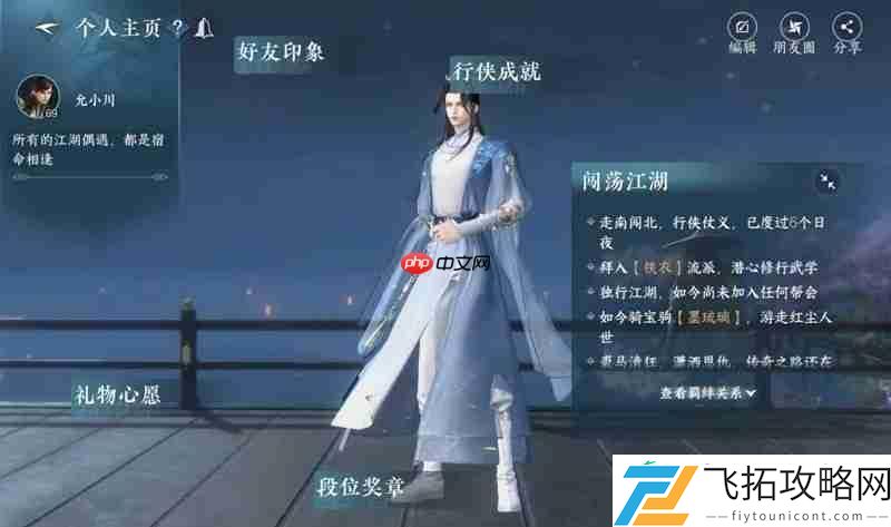 铁衣新手全攻略