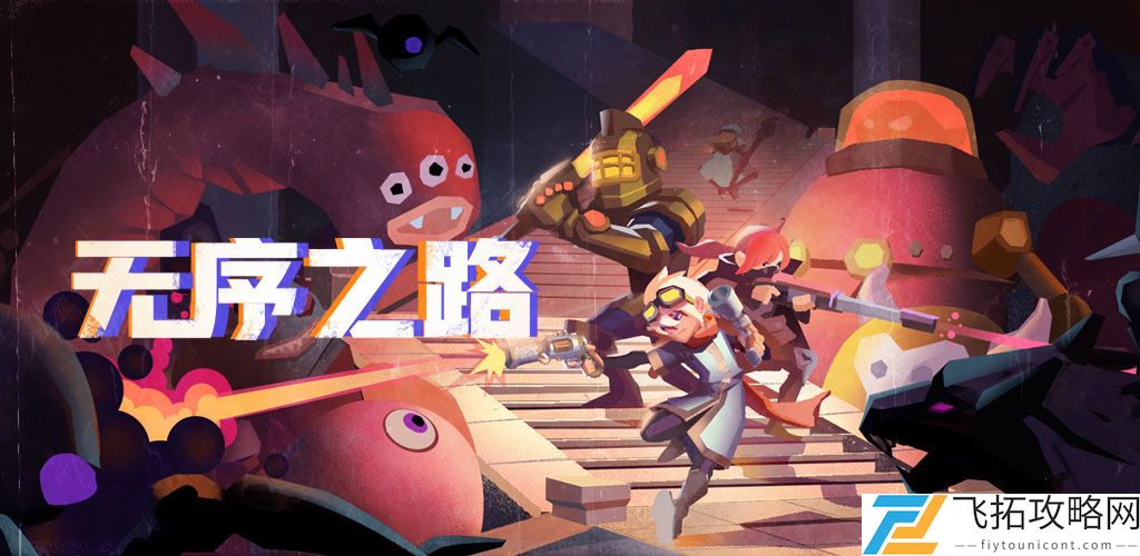 无序之路测试码多少