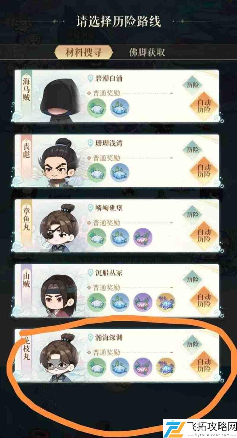 花枝丸低练度通关攻略
