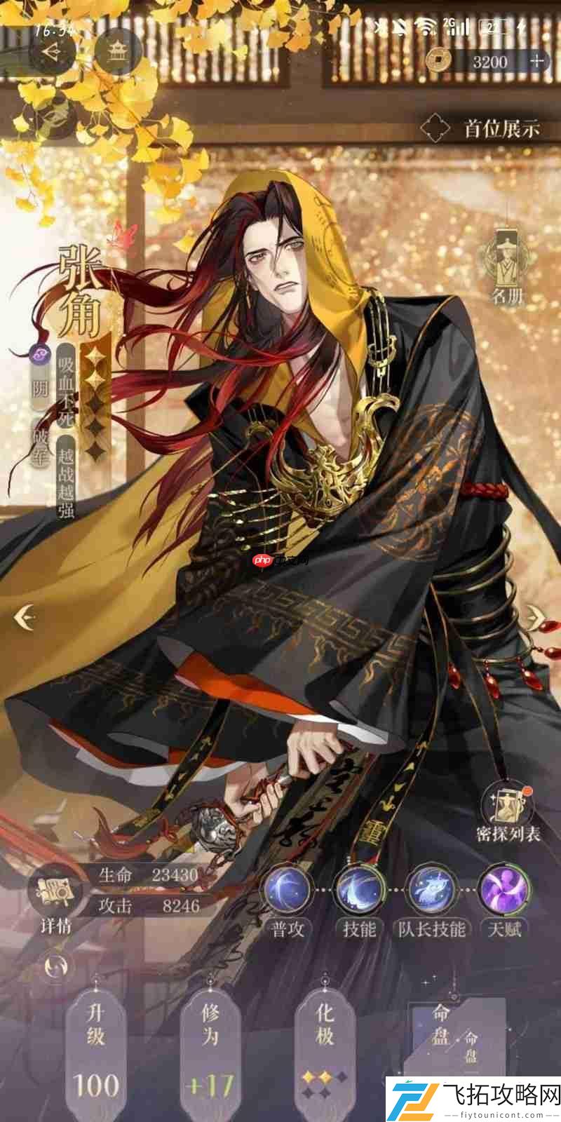 花枝丸低练度通关攻略