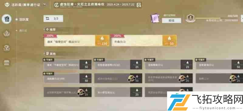 每周任务奖励详解