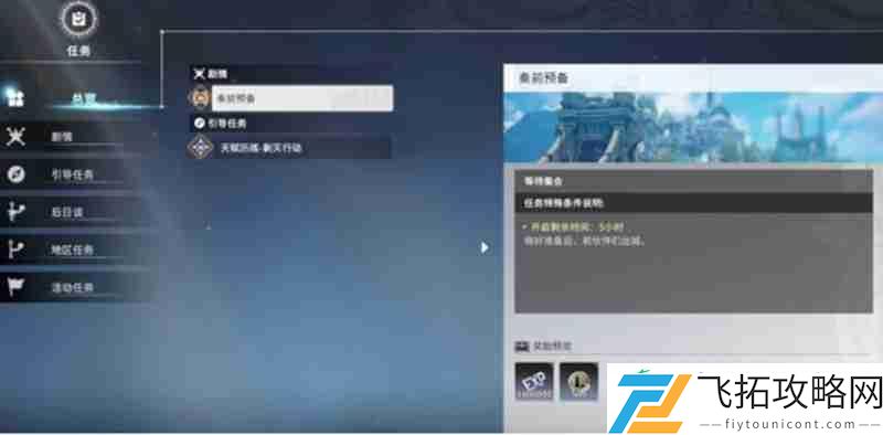 每周任务奖励详解