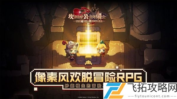 坎公骑冠剑能联机吗