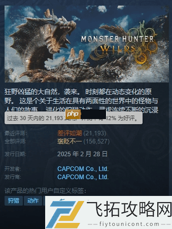 三国杀近期好评率上升!怪物猎人