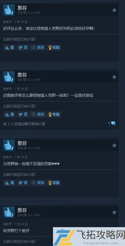 三国杀近期好评率上升!怪物猎人