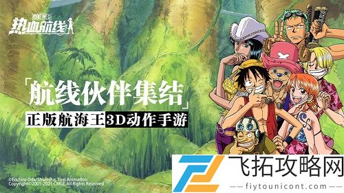 航海王热血航线兑换码2021大全