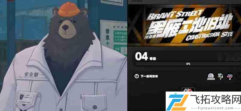 米什卡任务通关流程