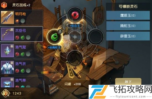 秦时明月世界灵石搭配推荐攻略
