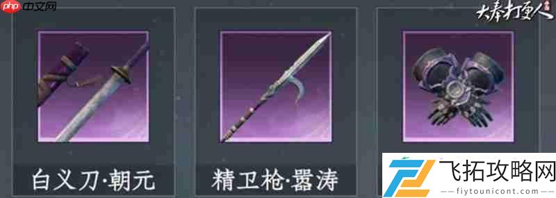 拳套获取方法详解