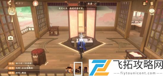 忘川风华录怎么给名士送礼物