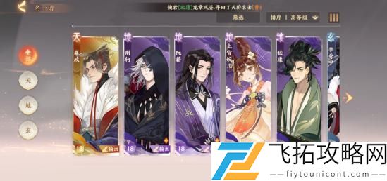 忘川风华录怎么给名士送礼物