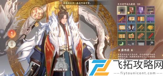 忘川风华录怎么给名士送礼物
