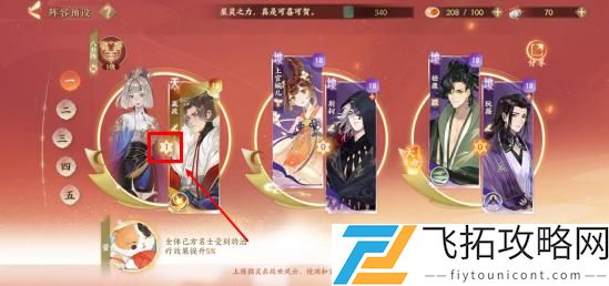 忘川风华录怎么给名士送礼物