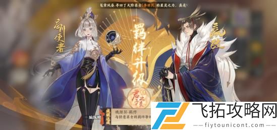 忘川风华录怎么给名士送礼物