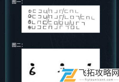 犯罪大师每日挑战3.24世界游记答案