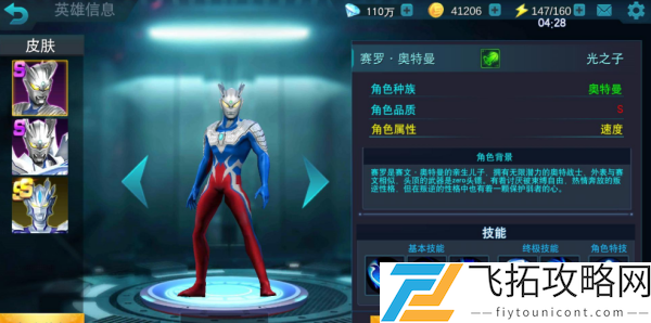 奥特曼传奇英雄兑换码2021四月可用