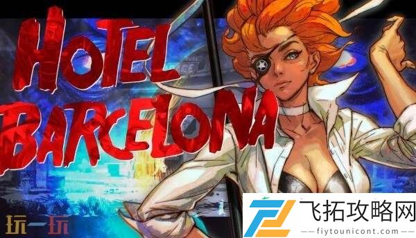 Barcelona将于2025年9月推出