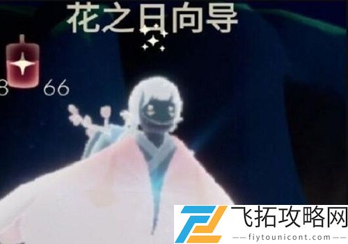 光遇春之先祖位置在哪