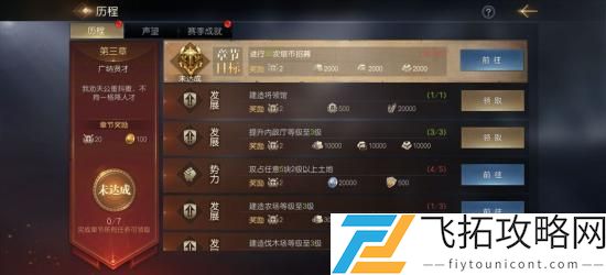 征服与霸业最新口令码大全