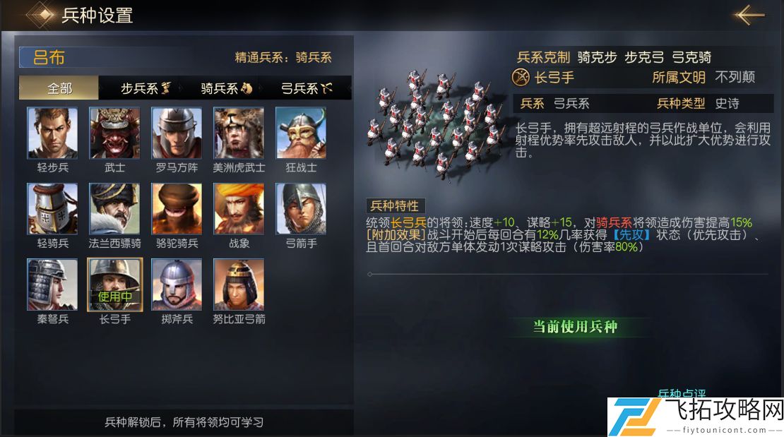 征服与霸业最新口令码大全