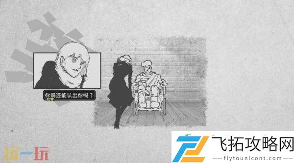 像素风冒险爱氏物语将于8月7日登陆Steam平台
