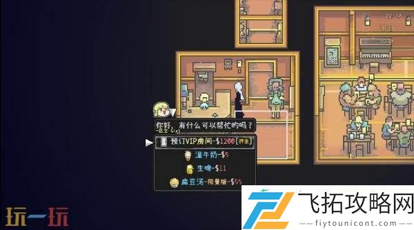 像素风冒险爱氏物语将于8月7日登陆Steam平台