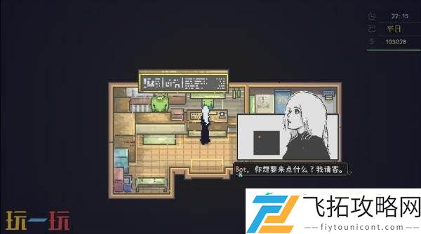 像素风冒险爱氏物语将于8月7日登陆Steam平台