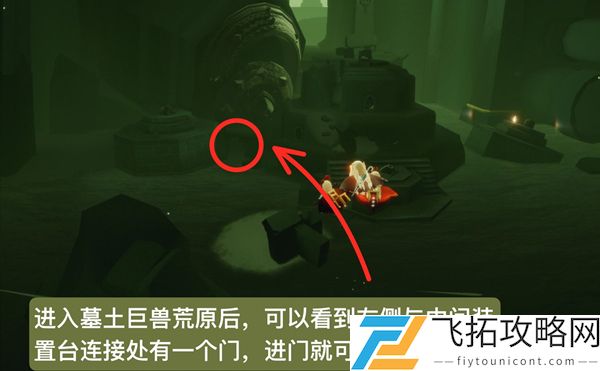 光遇3.25复刻先祖位置在哪