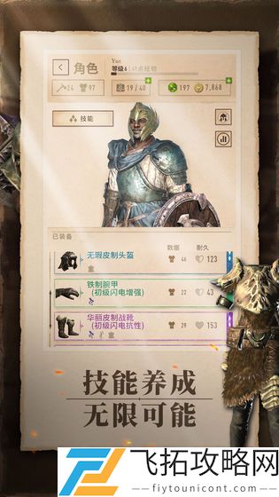 上古卷轴刀锋技能点加错了该怎么修改