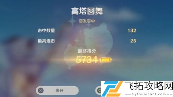 原神气球猎手成就怎么达成