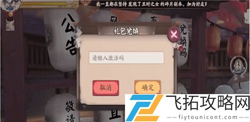 阴阳师兑换码2021年可用4月最新