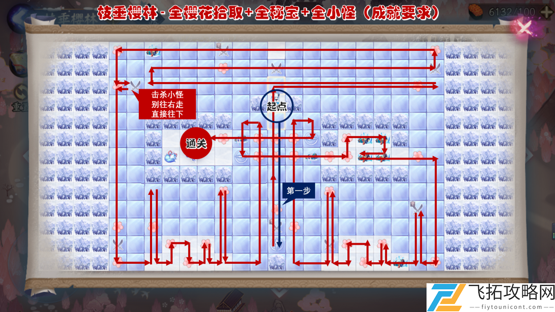 阴阳师枝垂樱林怎么走25步路线图