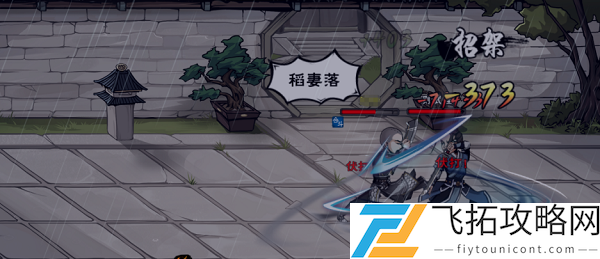 烟雨江湖心音流刀术属性怎么获得