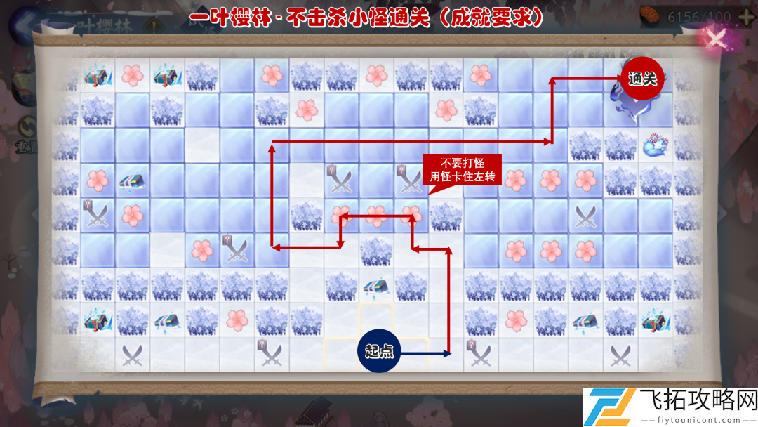 阴阳师一叶樱林怎么走路线图
