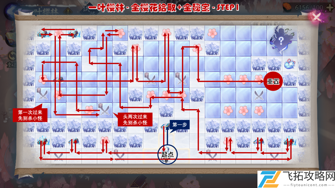 阴阳师一叶樱林怎么走路线图