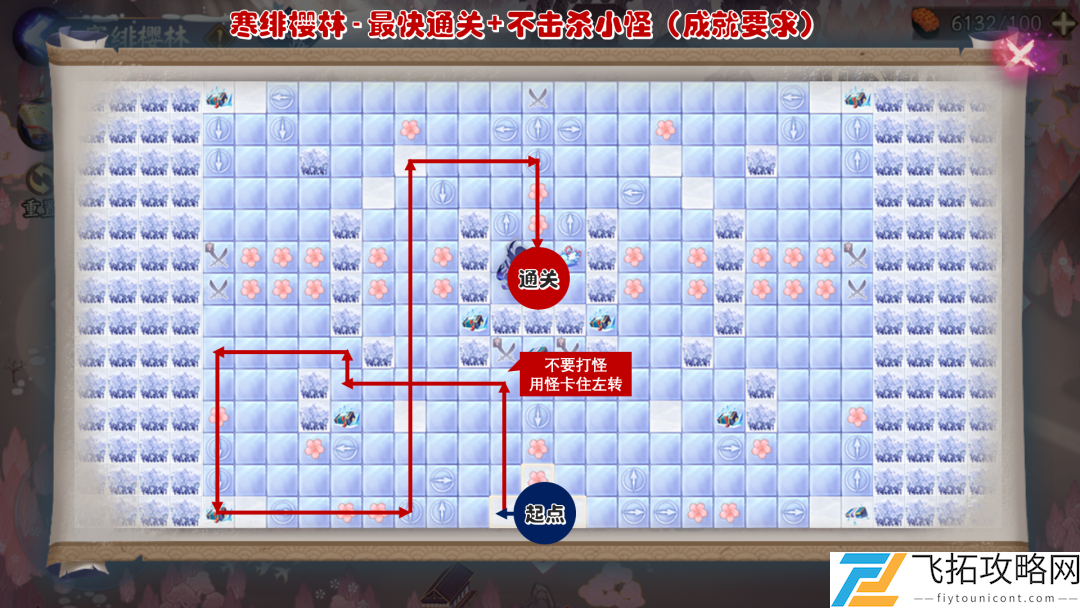 阴阳师寒绯樱林怎么走路线图