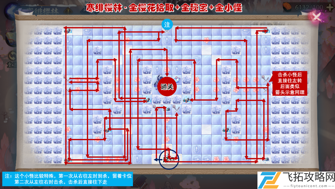 阴阳师寒绯樱林怎么走路线图