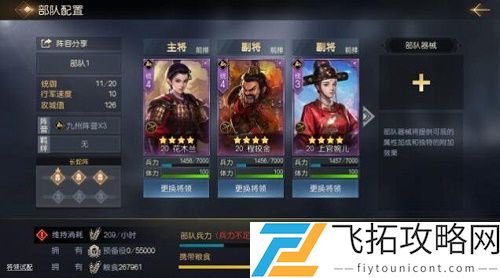 征服与霸业武将搭配攻略推荐