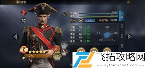 征服与霸业武将搭配攻略推荐