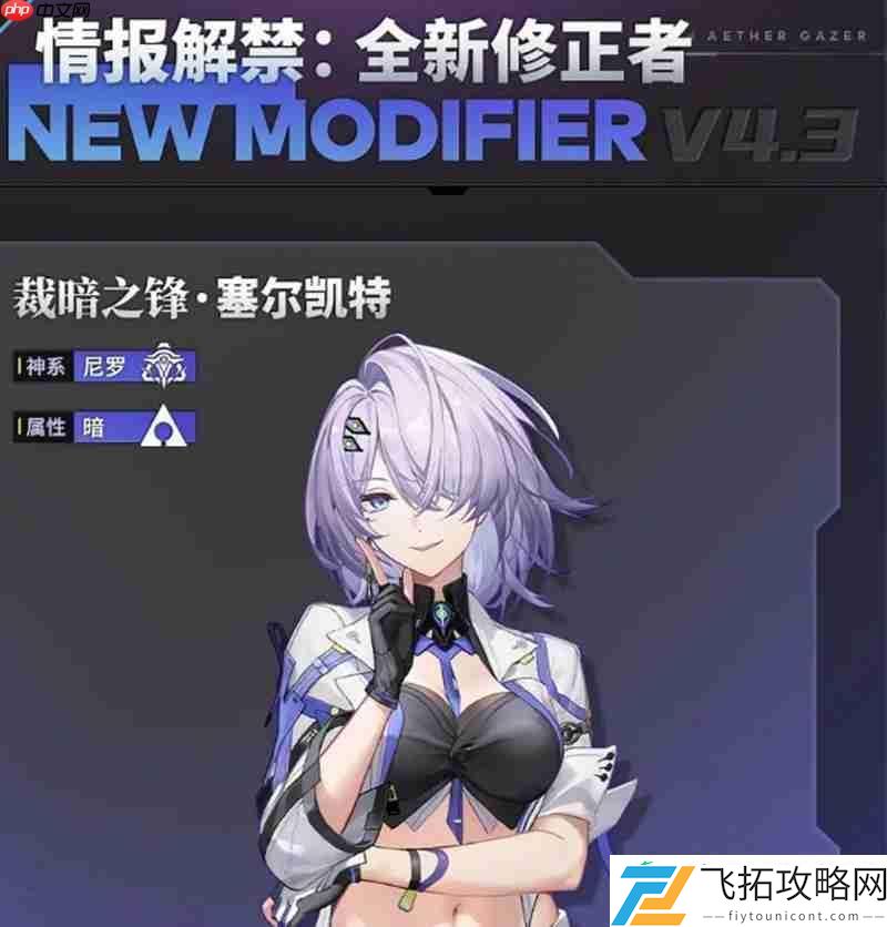 塞尔凯特技能详细介绍