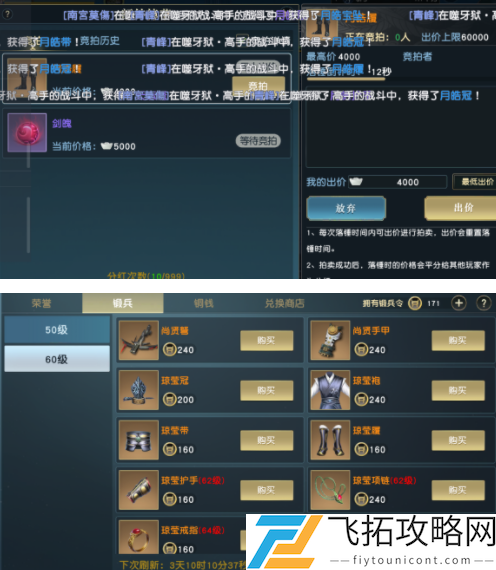 秦时明月世界新手开局怎么玩呢