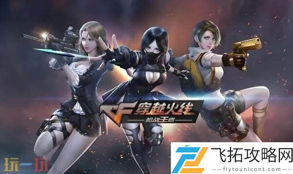 CF穿越火线全新生化地图角斗场即将上线！17周年特殊彩蛋等你触