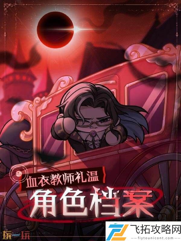 蛋仔派对7月11日更新公告汇总