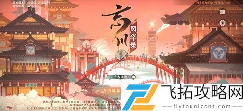 忘川风华录客服电话是多少
