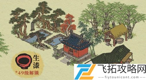 江南百景图生漆在哪个地图获得