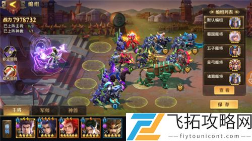 少年三国志零最强阵容一览表2021