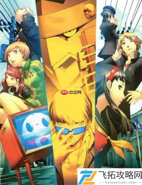 女神异闻录4发售17周年！重制版女神异闻录4