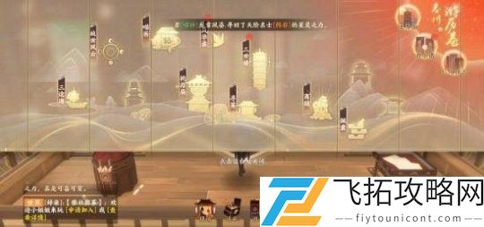 忘川风华录解密攻略大全